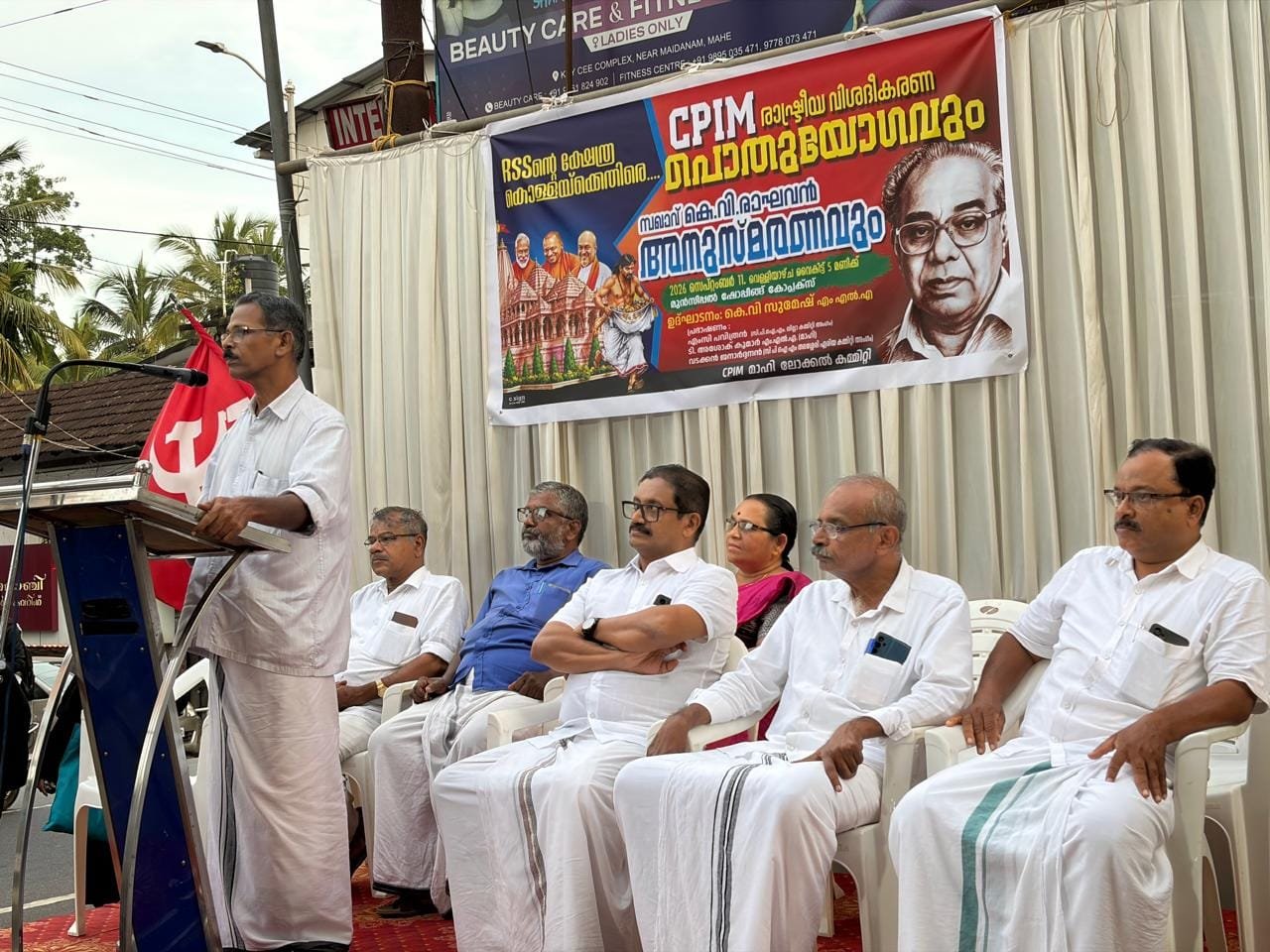 അനുസ്മരണ സമ്മേളനം നടത്തി